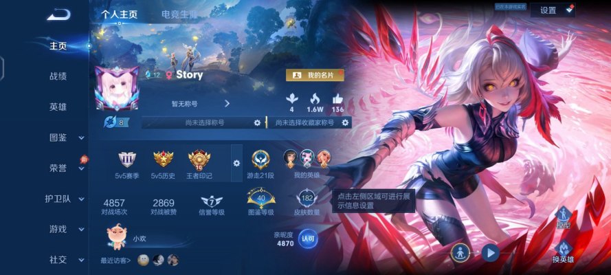 王者荣耀服务图片1