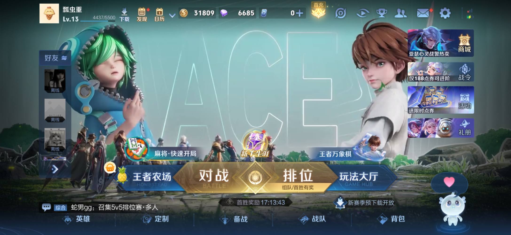 王者荣耀图片1