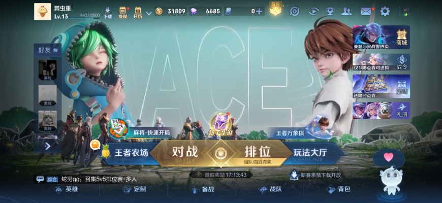 王者荣耀服务图片1