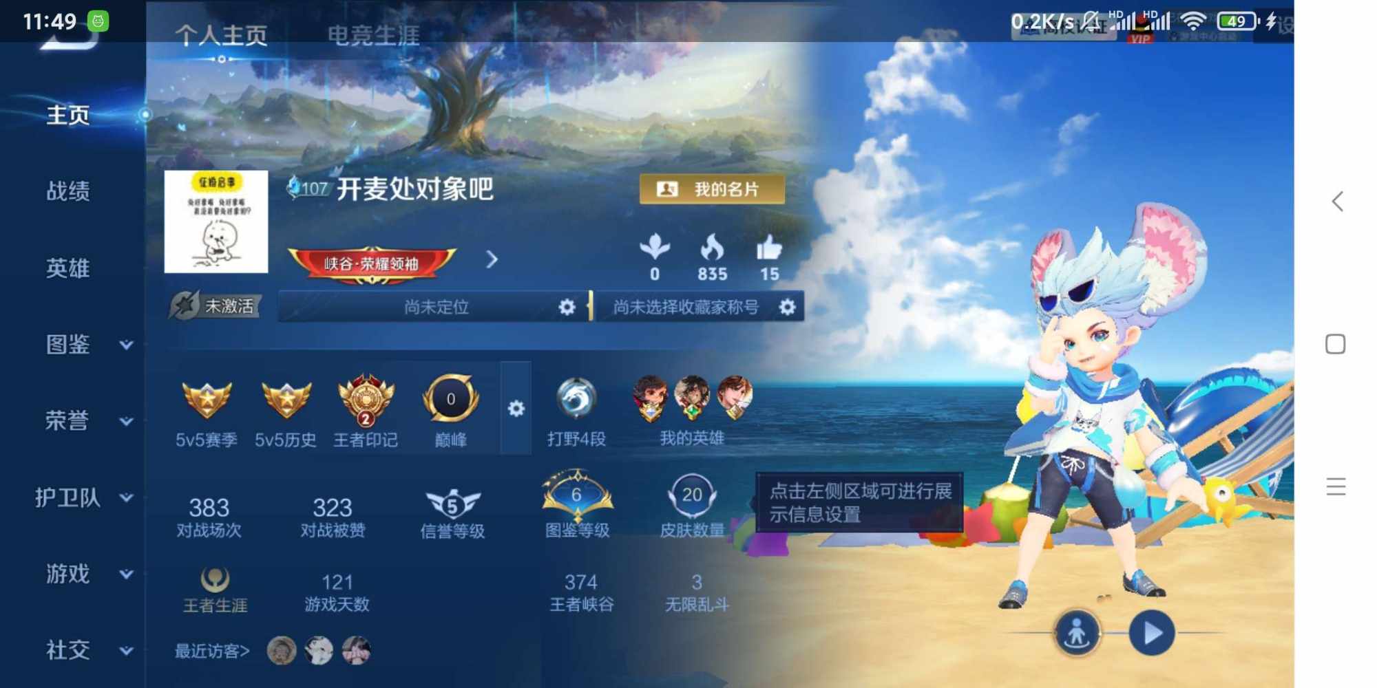 王者荣耀图片1