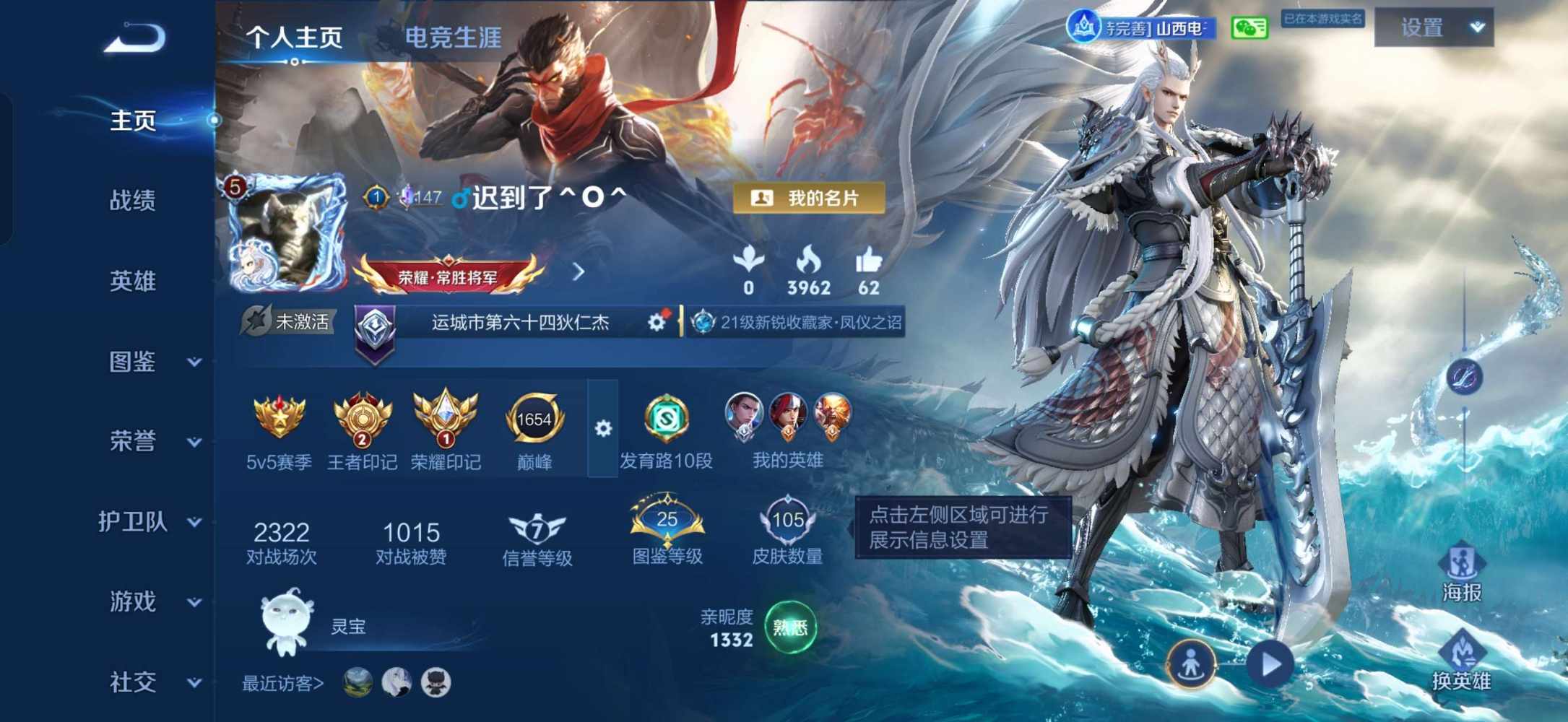 王者荣耀图片1
