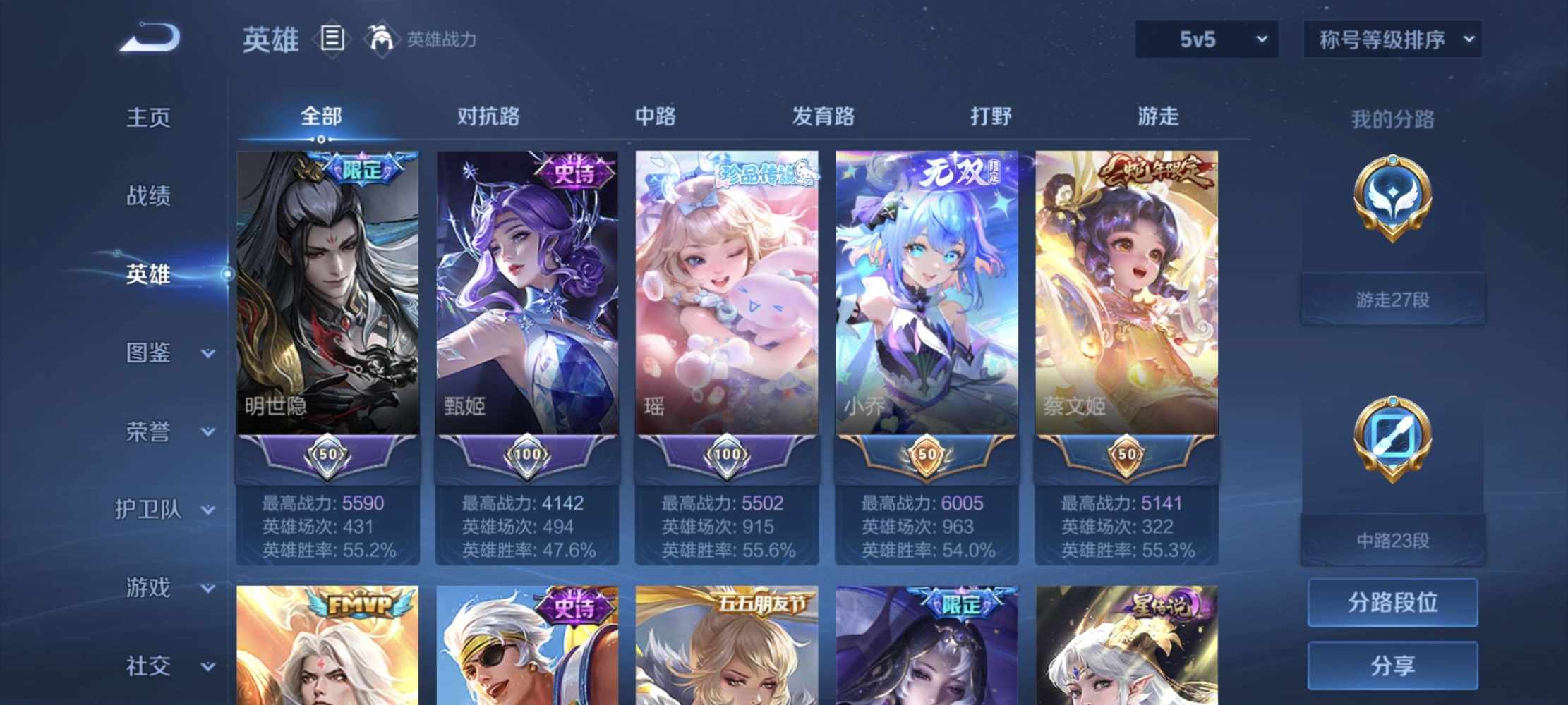王者荣耀图片1