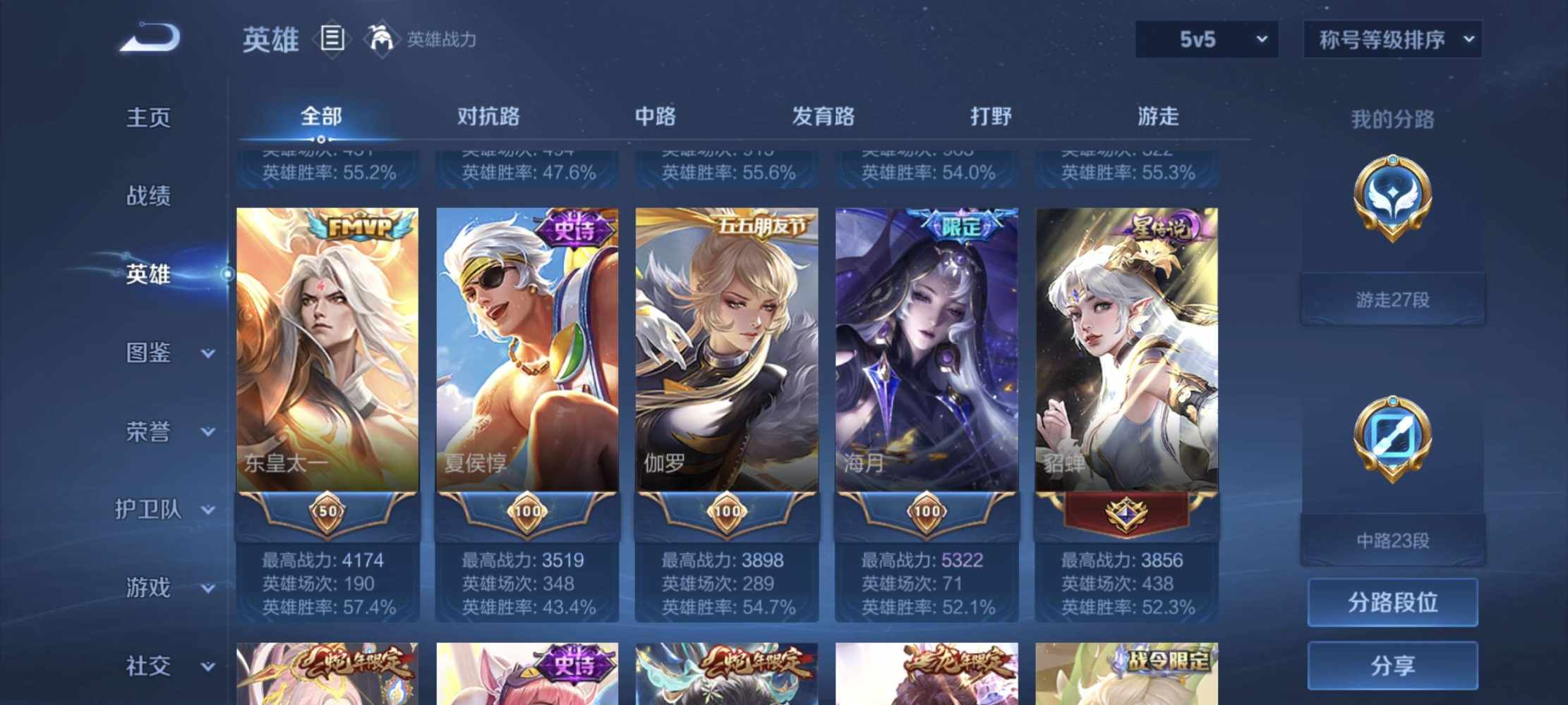 王者荣耀图片2
