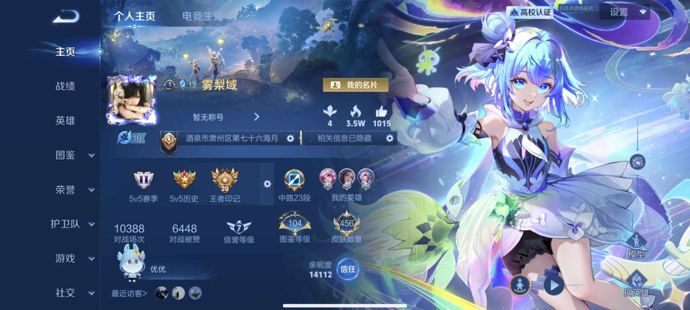 王者荣耀图片3
