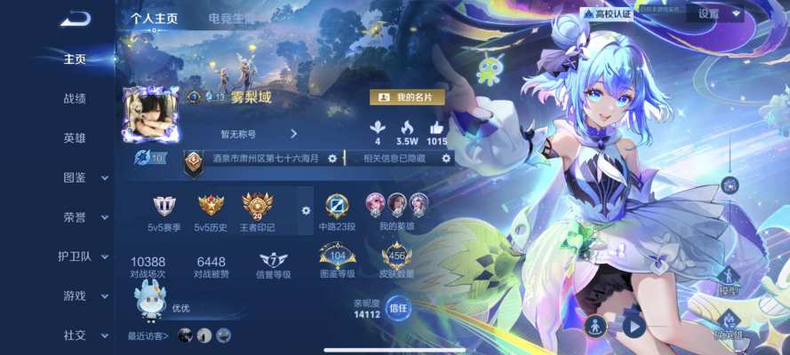 王者荣耀服务图片3