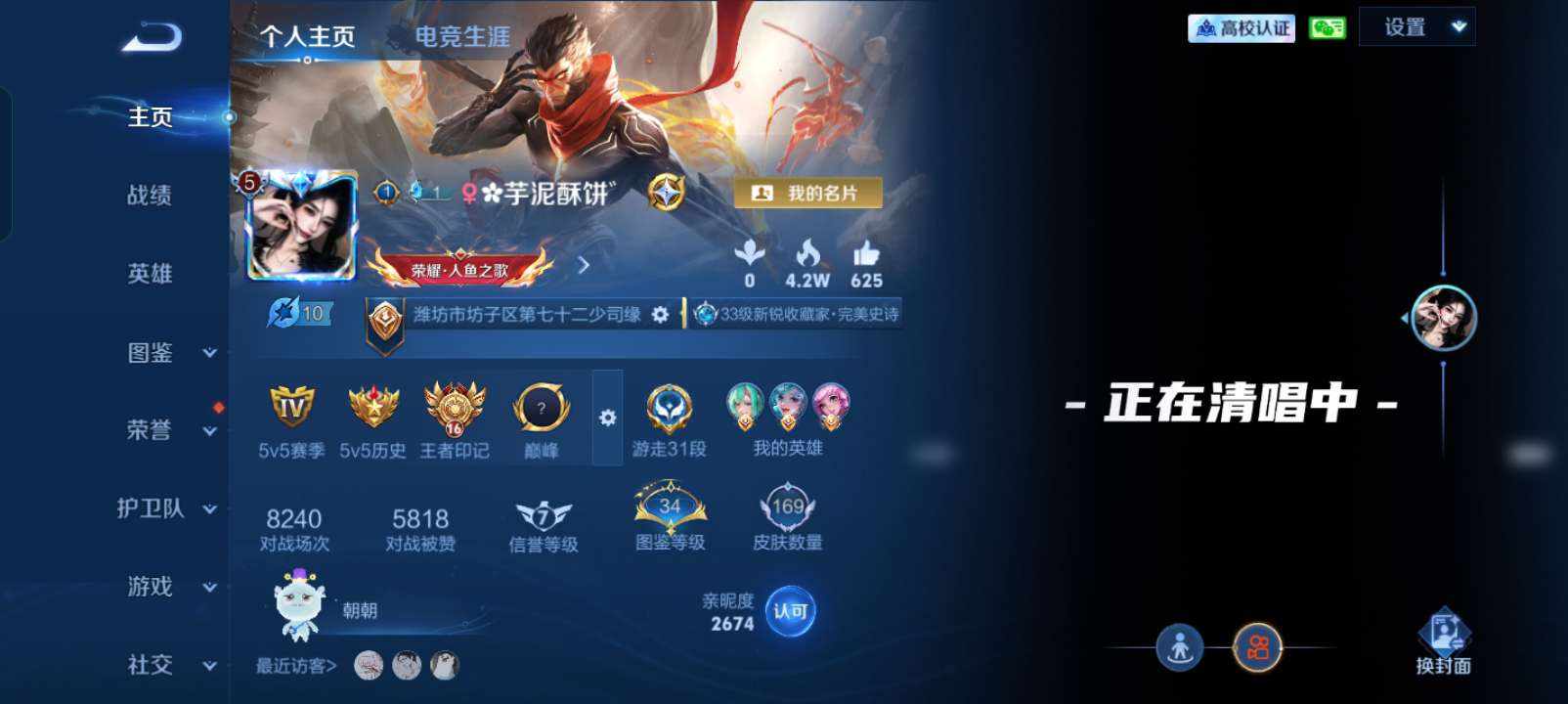 王者荣耀图片2