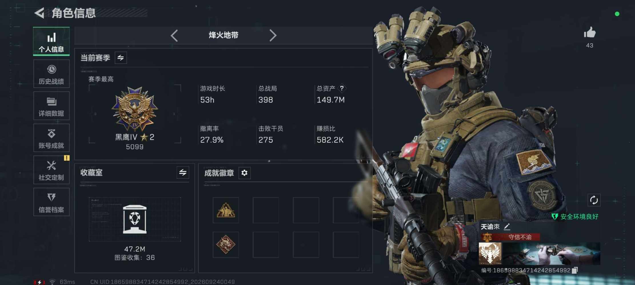 三角洲图片1