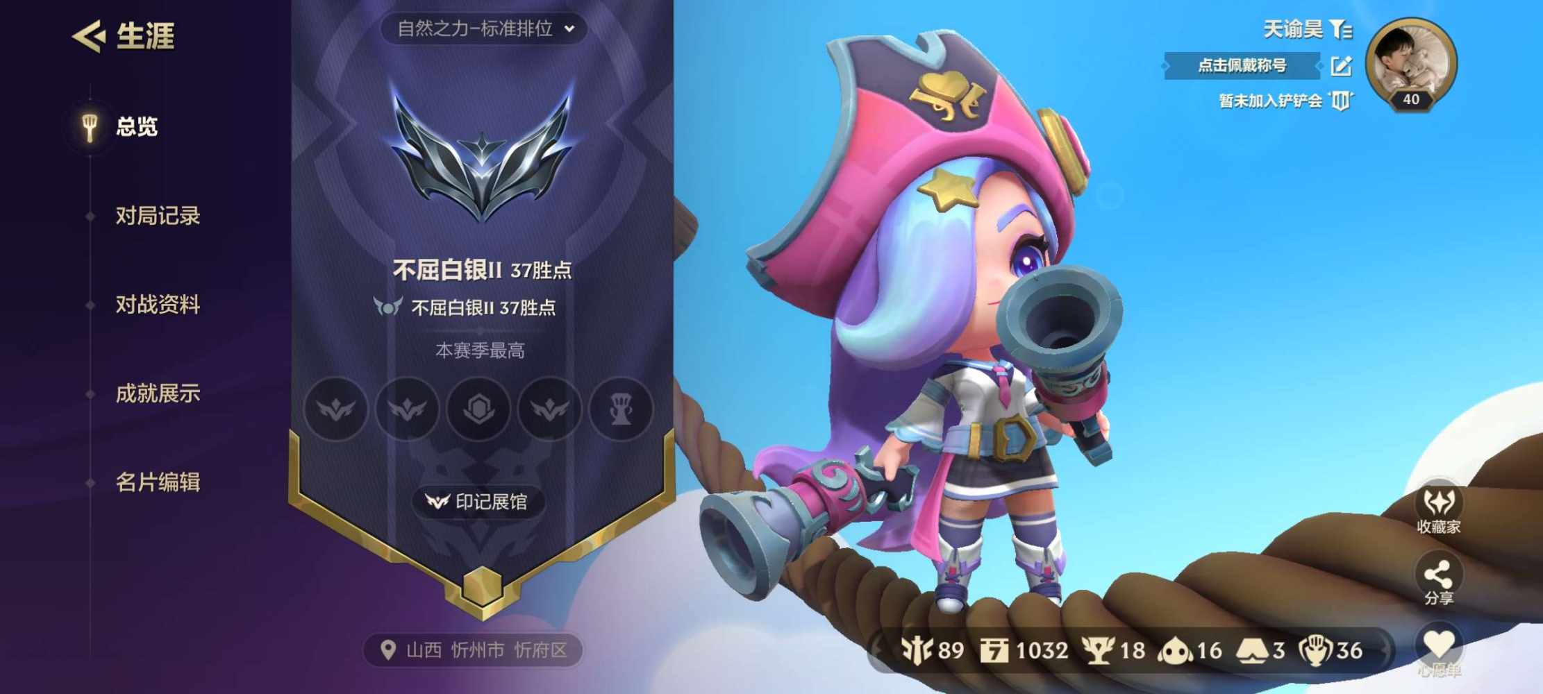 金铲铲之战图片1