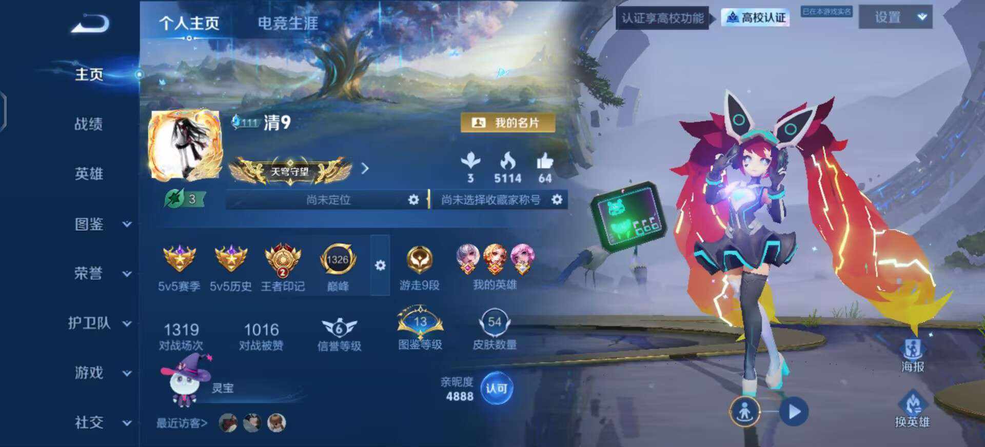 王者荣耀图片1