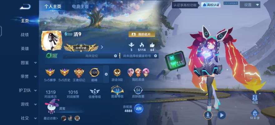 王者荣耀服务图片1