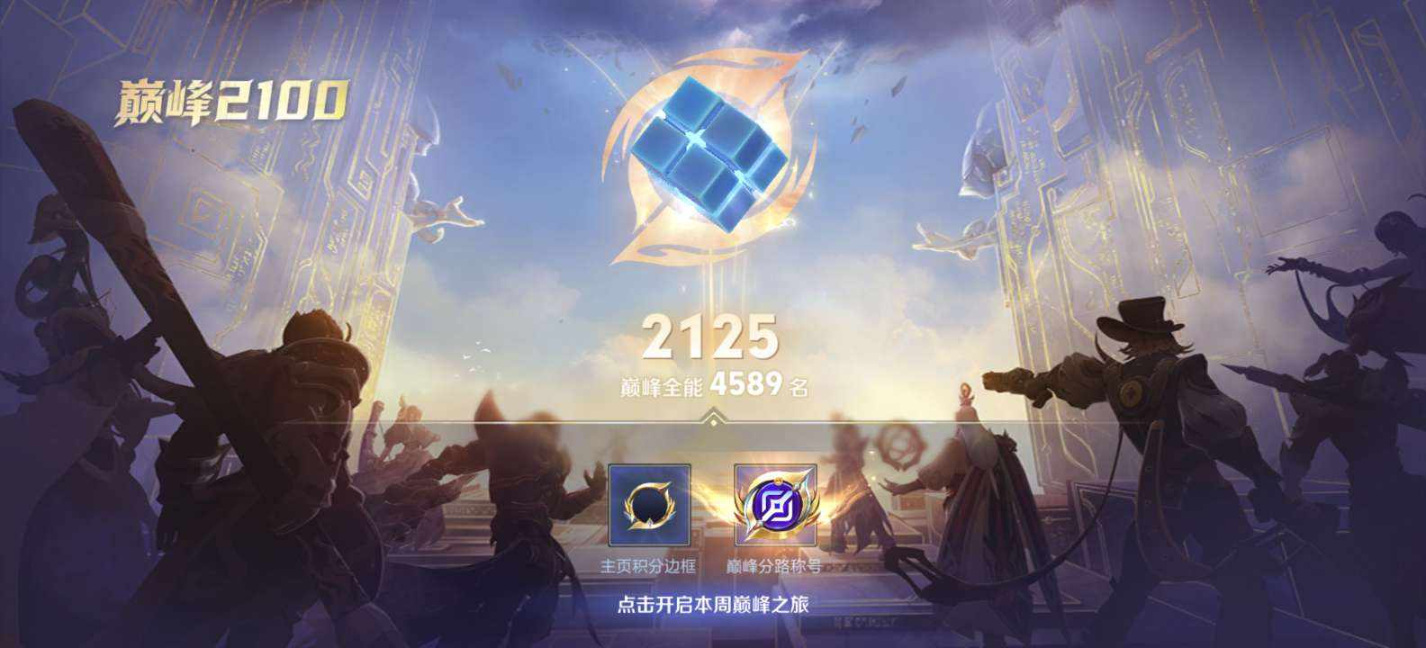 王者荣耀图片1