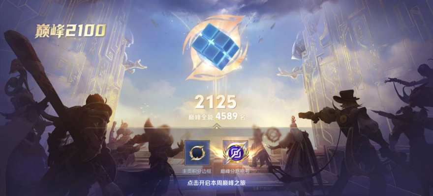王者荣耀服务图片1