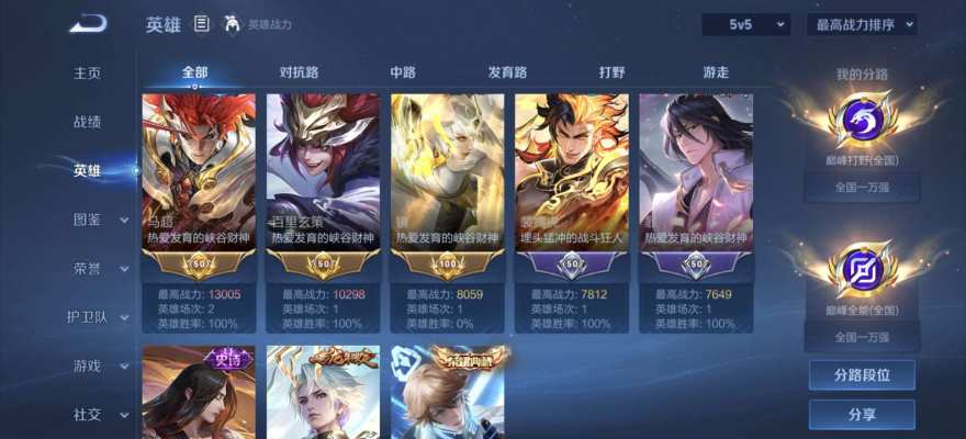 王者荣耀服务图片3
