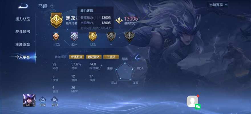 王者荣耀服务图片4