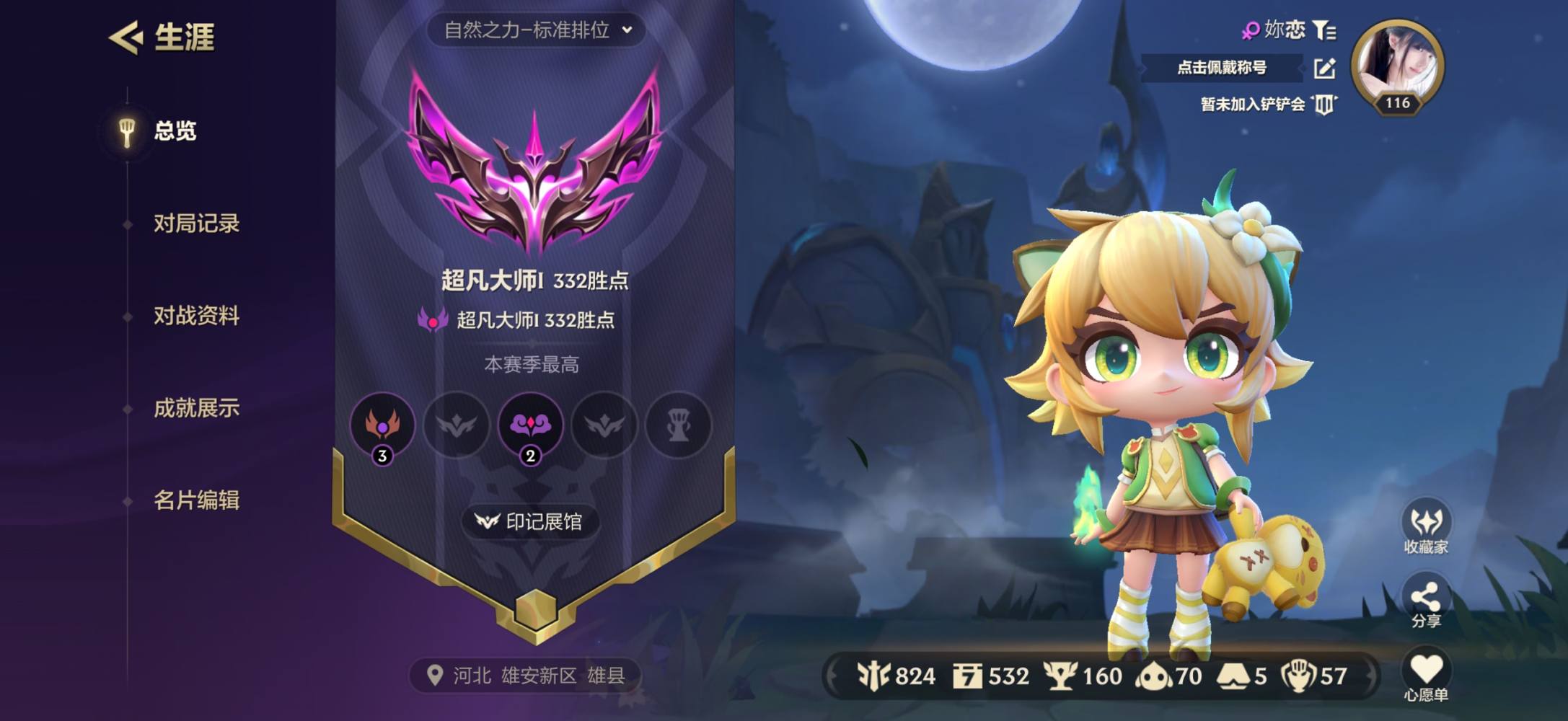 金铲铲之战图片1