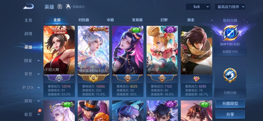王者荣耀服务图片1