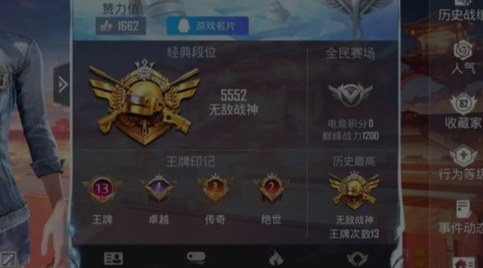 和平精英服务图片1