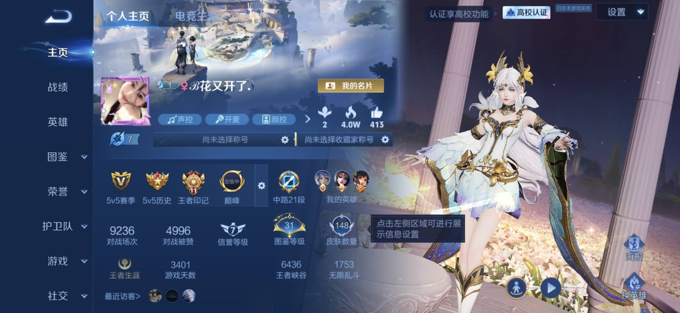 王者荣耀图片1