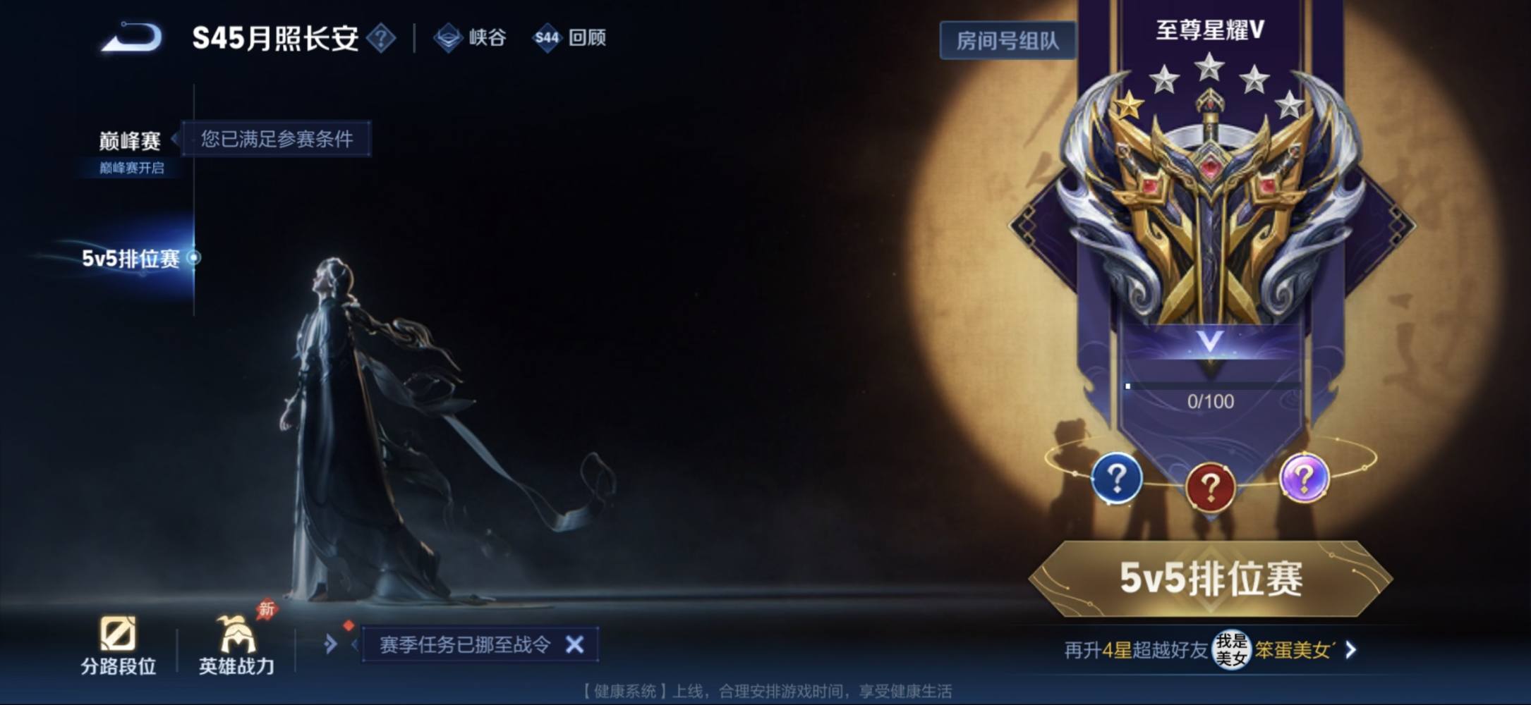 王者荣耀图片2