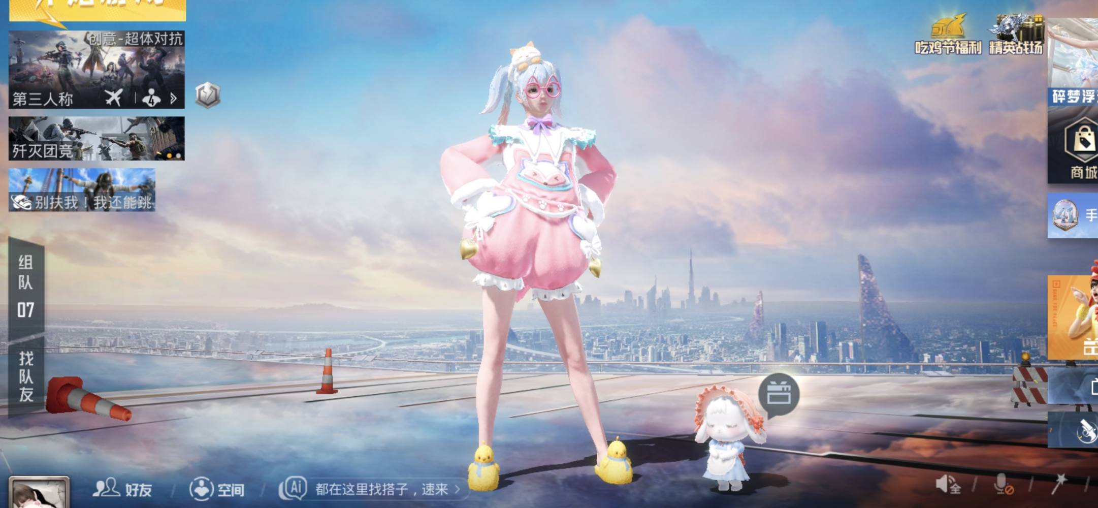 和平精英图片1