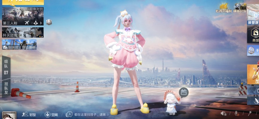 和平精英服务图片1