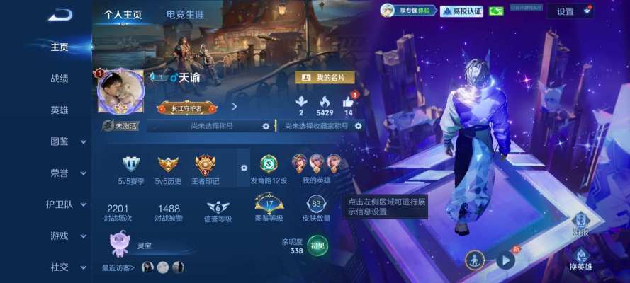 王者荣耀服务图片1