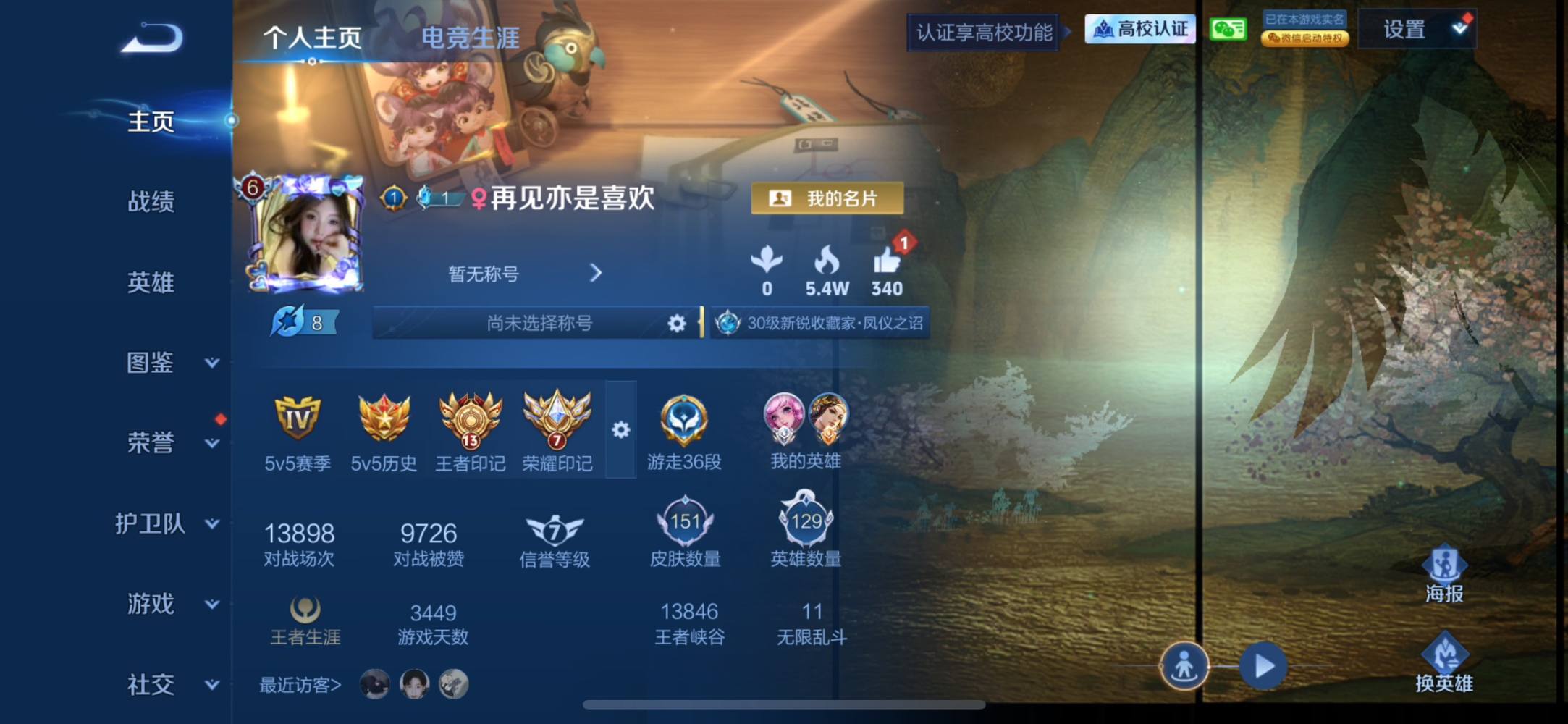 王者荣耀图片1