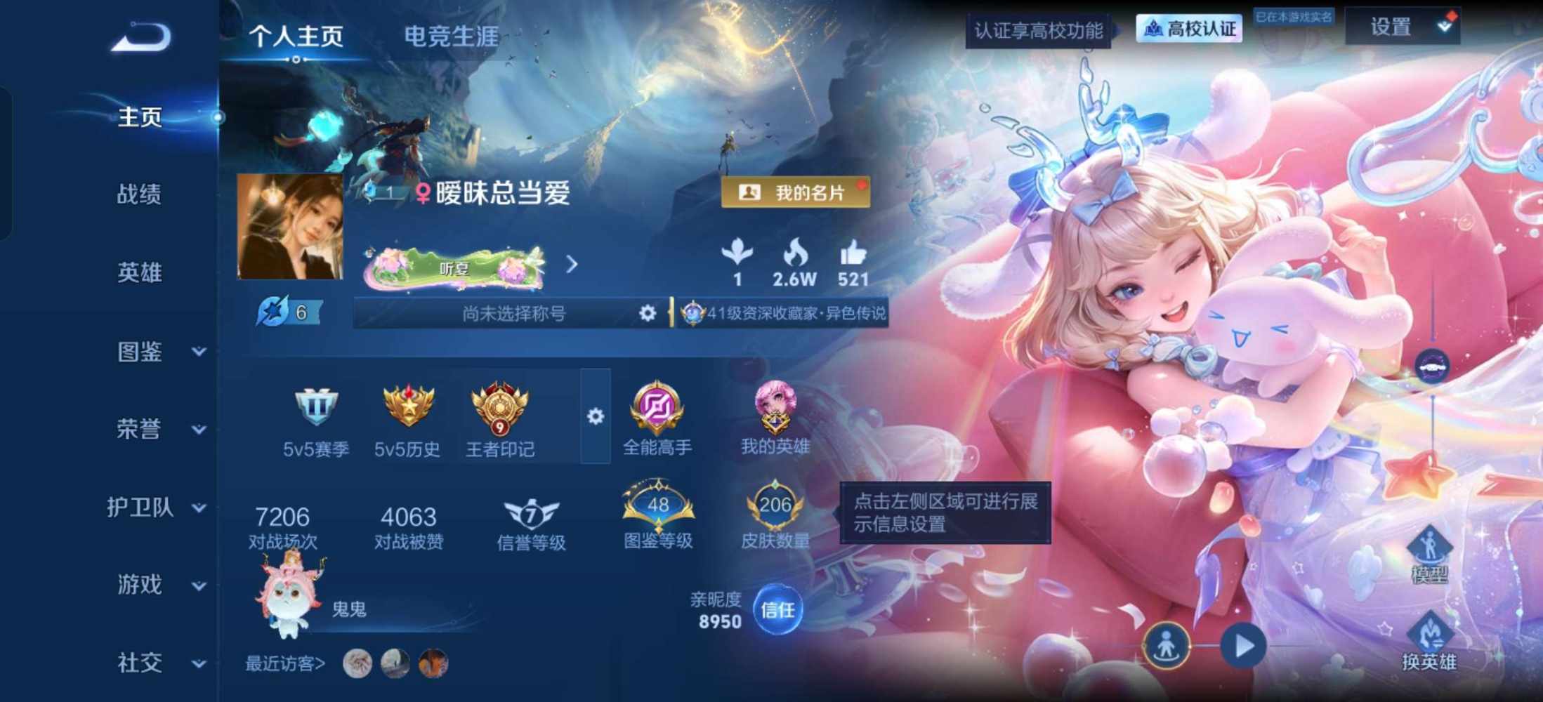 王者荣耀图片1