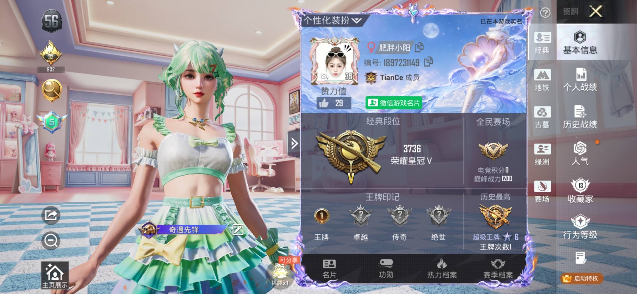 和平精英图片1