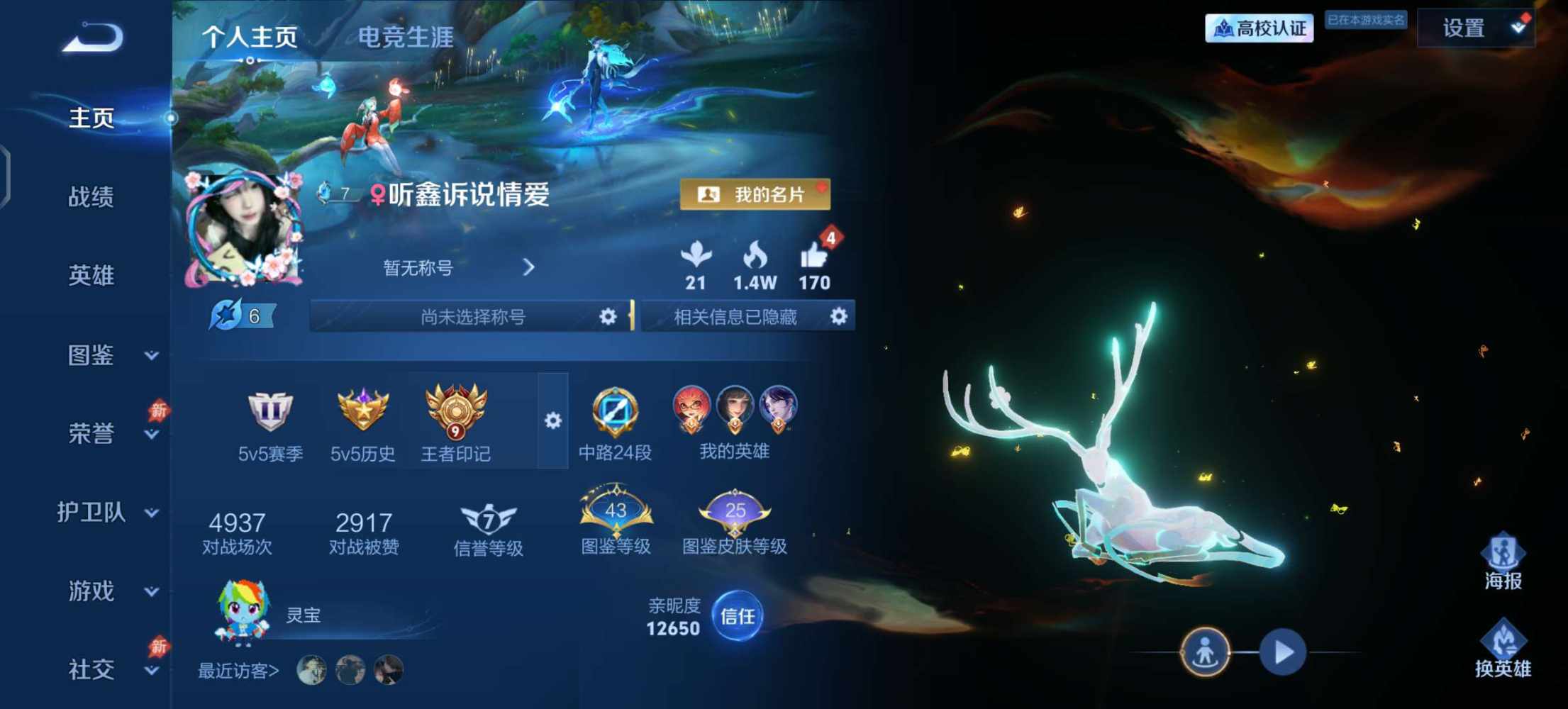 王者荣耀图片1