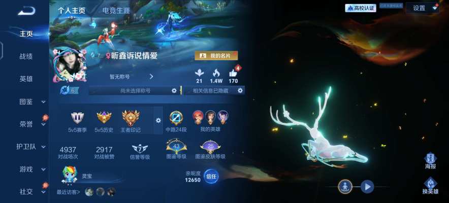 王者荣耀服务图片1