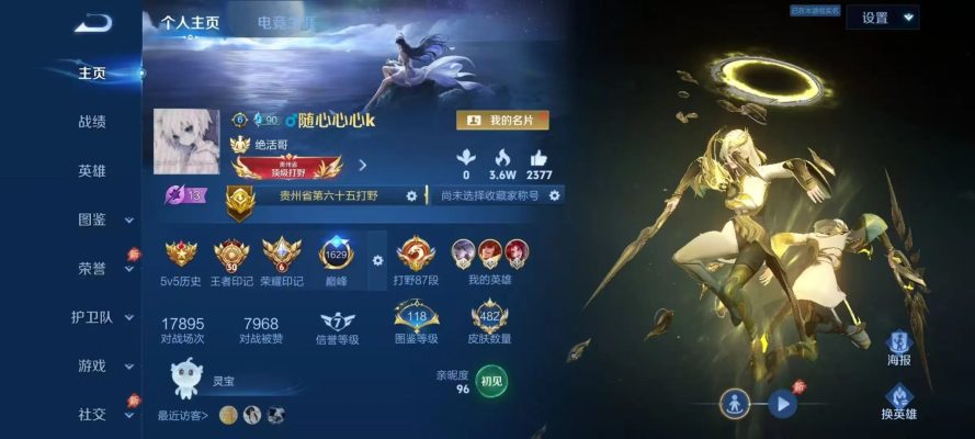 王者荣耀服务图片1