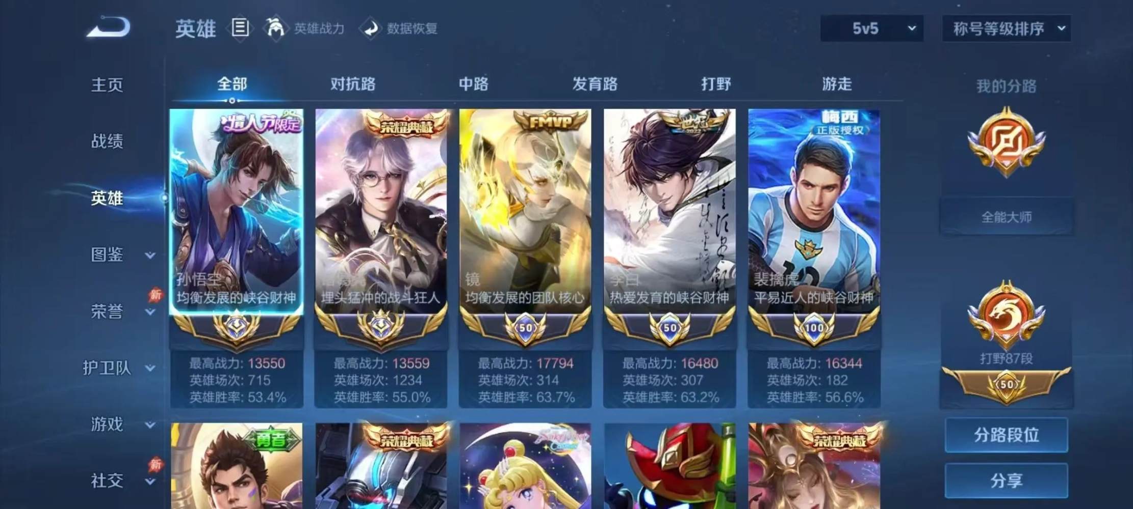 王者荣耀图片2