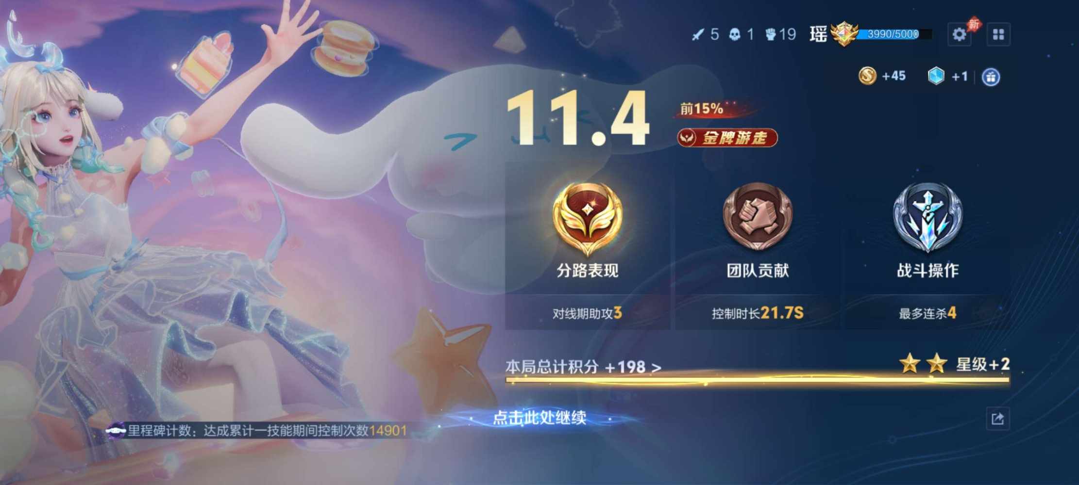 王者荣耀图片1