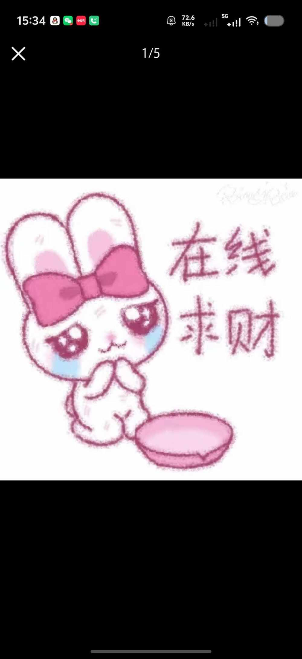 随缘单图片1