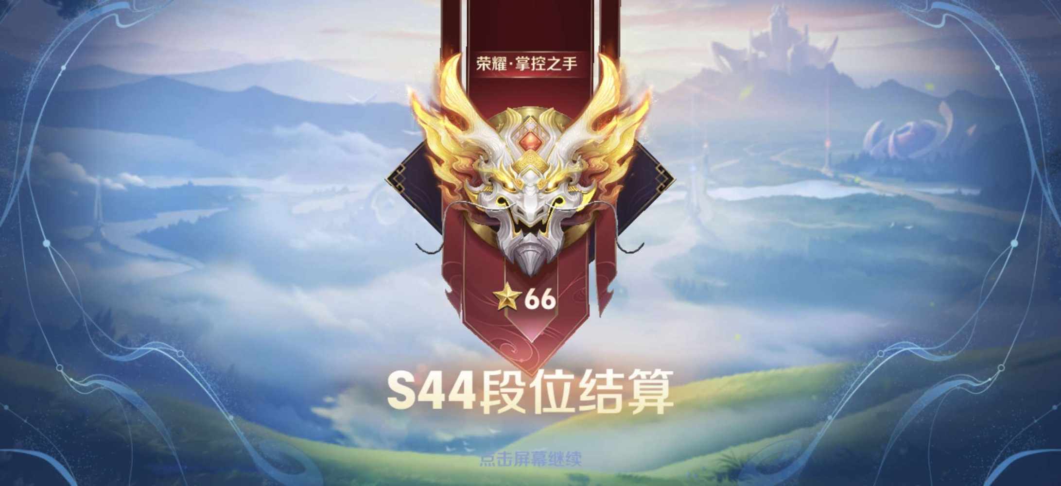 王者荣耀图片1