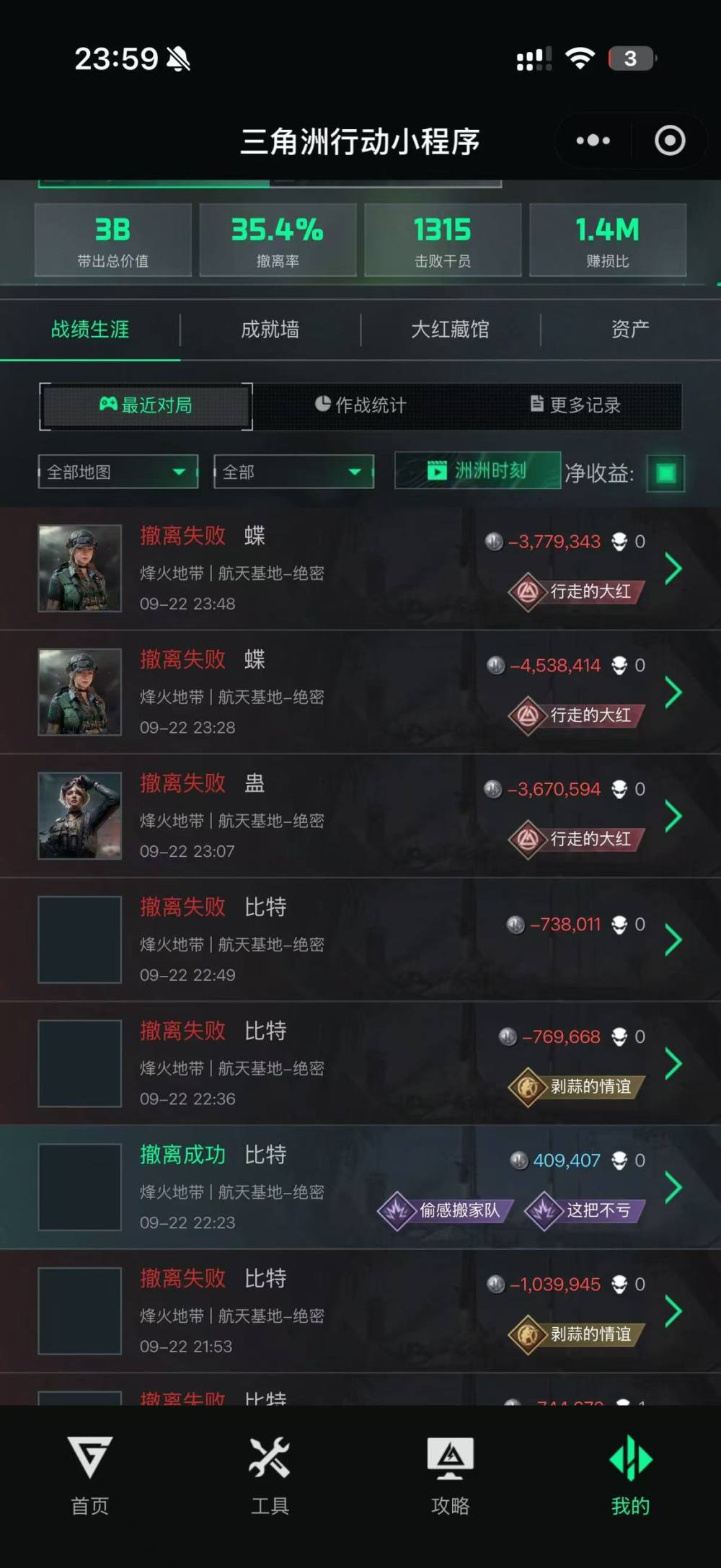 三角洲图片2