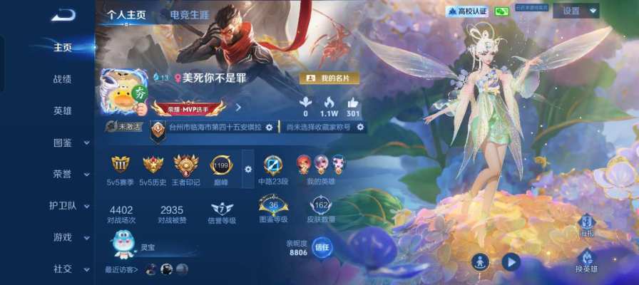 王者荣耀服务图片1