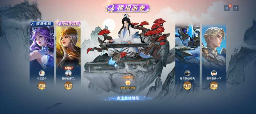 王者荣耀服务图片2