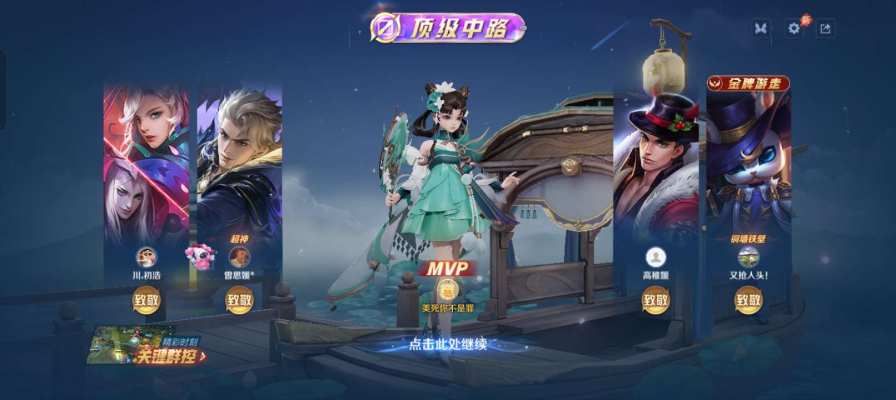 王者荣耀服务图片3