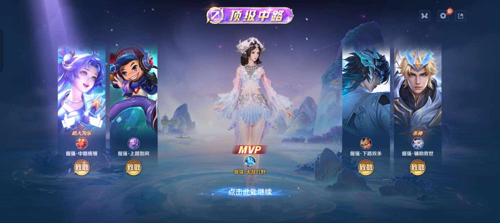 王者荣耀图片4