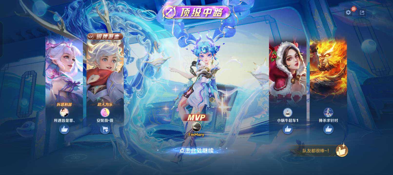 王者荣耀图片6