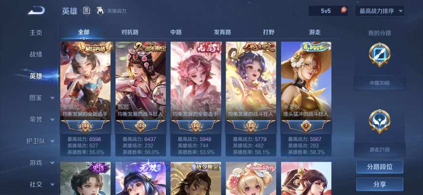 王者荣耀服务图片3