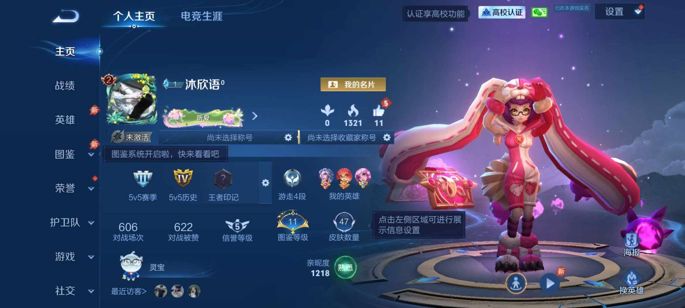 王者荣耀图片1