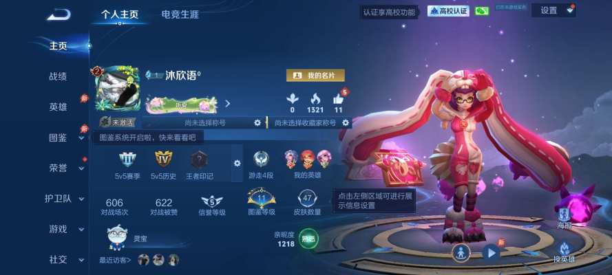 王者荣耀服务图片1