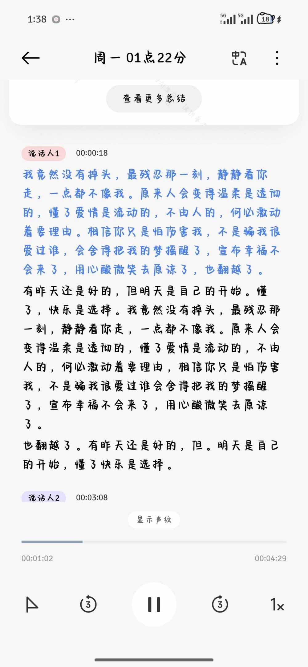 点歌图片1