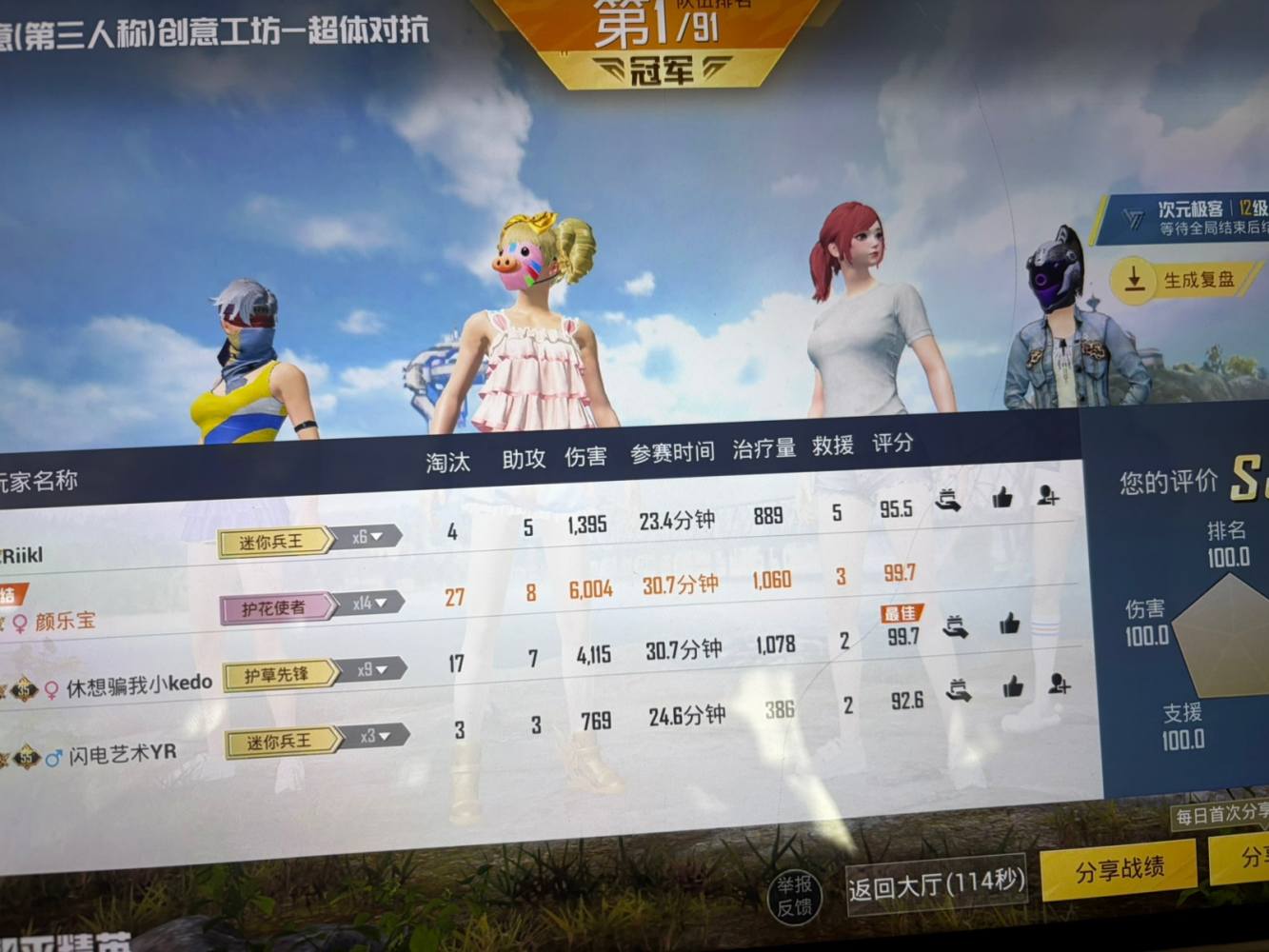 和平精英图片2