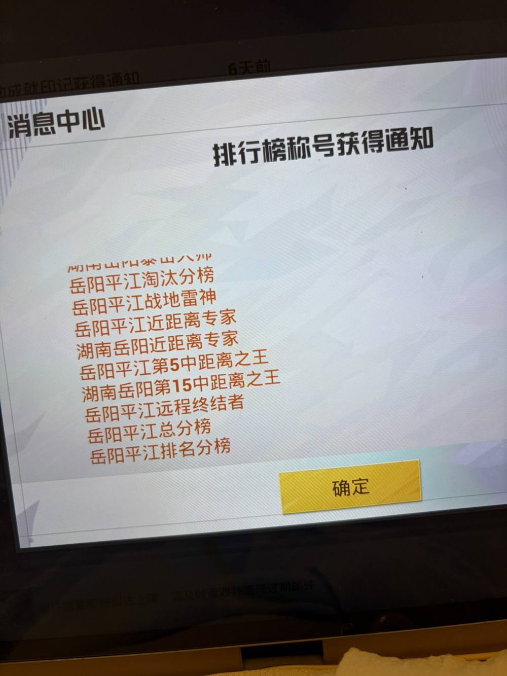 和平精英图片3