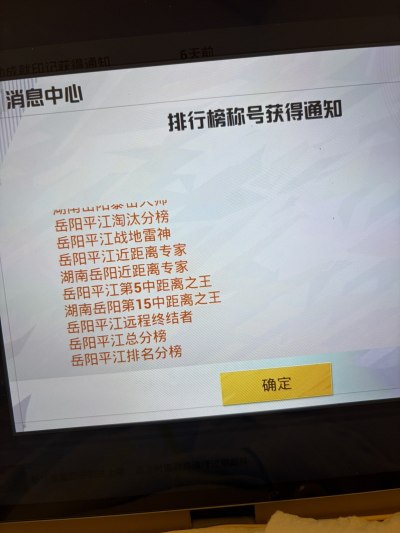 和平精英服务图片3