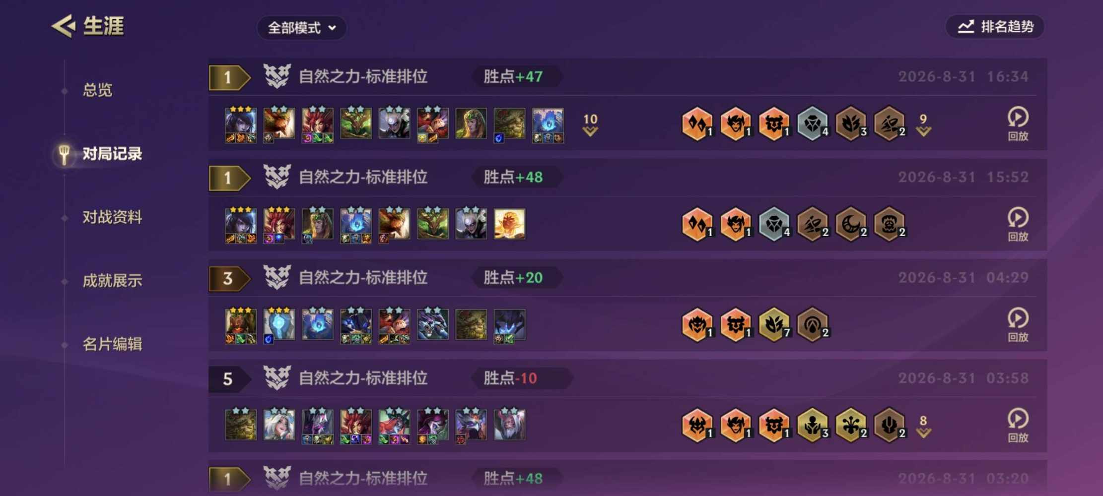 金铲铲之战图片2